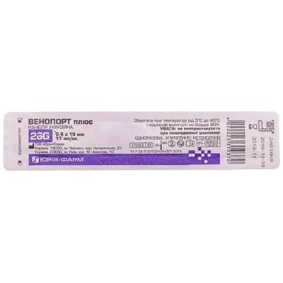 Канюля інфузійна Венопорт плюс розмір 26G (0,6*19 мм) фіолетова — Фото 1