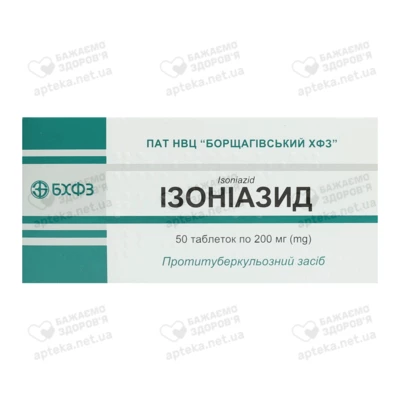 Изониазид таблетки 200 мг №50 — Фото 1