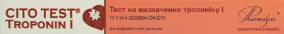 Тест Цито Тест (Cito Test) для визначення тропоніну I (цільна кров, сироватка, плазма) для діагностики інфаркту міокарда 1 шт — Фото 2