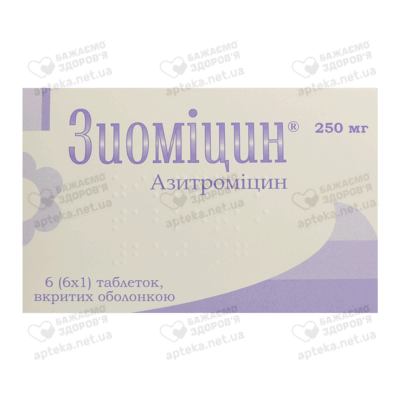 Зиоміцин таблетки вкриті оболонкою 250 мг №6 — Фото 1