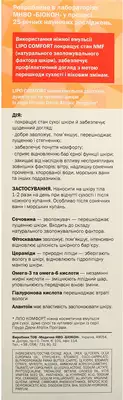 ГірудоДерм (HirudoDerm) Дерма Атопік Ліпо Комфорт ніжна емульсія для дуже сухої та чутливої шкіри 400 мл — Фото 2