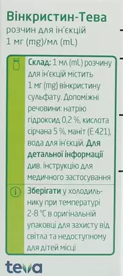 Винкристин-Тева раствор для инъекций 1 мг/мл флакон 2 мл №1 — Фото 2