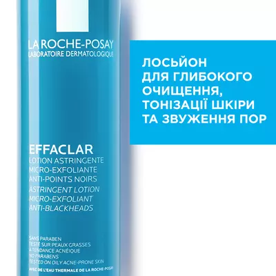 Ля Рош (La Roche-Posay) Эфаклар лосьон для очищения и сужения пор для жирной и проблемной кожи 200 мл — Фото 2
