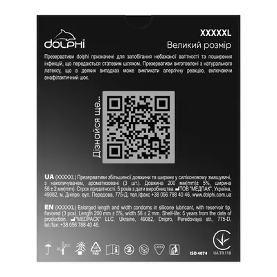 Презервативы Долфи (Dolphi XXXXXL) увеличенного размера 3 шт — Фото 2