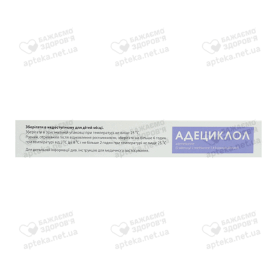 Адециклол порошок для инъекций 400 мг флакон с растворителем 5 мл №5 — Фото 2