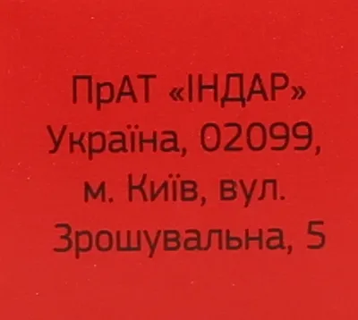 Хумодар Р100Р раствор для инъекций 100 МЕ/мл флакон 5 мл №1 — Фото 5