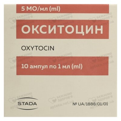 Окситоцин розчин для ін'єкцій 5 МО ампули 1 мл №10 — Фото 1