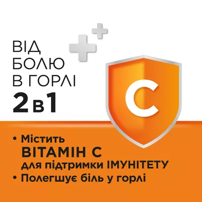 Стрепсилс с витамином C леденцы со вкусом апельсина №24 — Фото 4