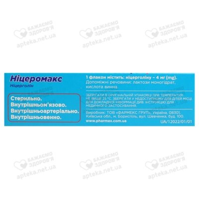Ніцеромакс ліофілізат для розчну для ін'єкцій 4 мг флакон №4 — Фото 2