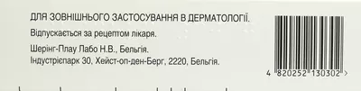 Тридерм мазь туба 30 г — Фото 4
