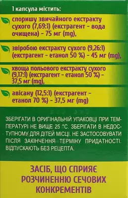 Фітоліт форте H капсули №60 — Фото 2 Фітоліт форте H капсули №60 — Фото 2