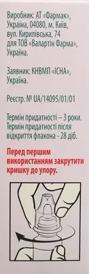 Риномістин краплі назальні 0,1%/0,01% флакон 10 мл — Фото 3