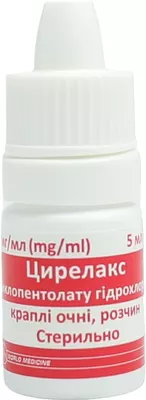Цирелакс краплі очні 10 мг/мл флакон 5 мл — Фото 5