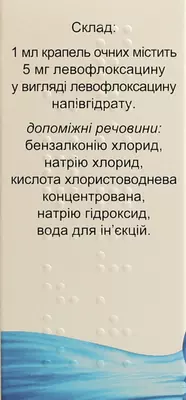 Офтаквикс капли глазные 5 мг/мл флакон 5 мл — Фото 4