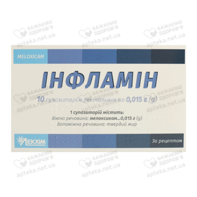 Інфламін супозиторії ректальні 15 мг №10 — Фото 1