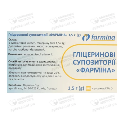 Гліцеринові супозиторії ректальні Фарміна 1500 мг №5 — Фото 2