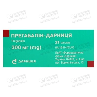 Прегабалін-Дарниця капсули 300 мг №21 — Фото 2