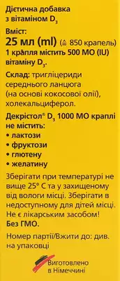 Декрістол D3 краплі 1000 МО флакон 25 мл — Фото 4