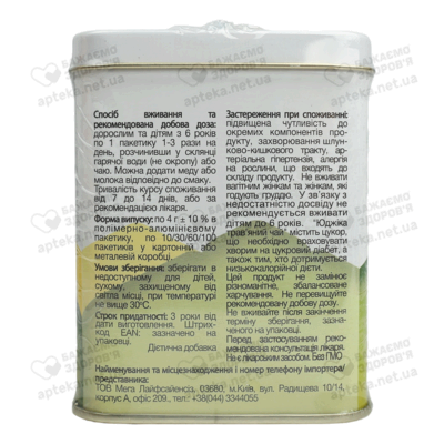 Юджіка трав'яний чай при застудних захворюваннях у пакетах 4 г №30 — Фото 2
