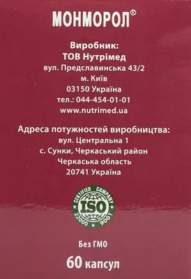 Монморол капсули №60 — Фото 2