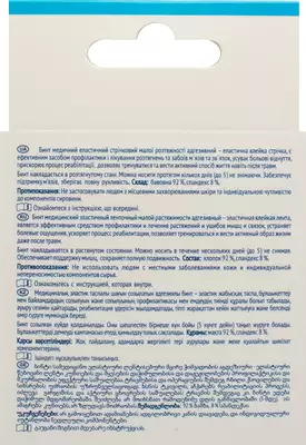 Бинт эластичный адгезивный малой растяжимости (Кинезио тейп) Белоснежка размер 5 м*5 см синий — Фото 3
