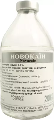Новокаїн розчин для ін'єкцій 0,5% флакон 200 мл — Фото 1