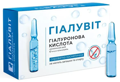 Гиалувит гиалуроновая кислота косметическое средство в ампулах 4 мл №14 — Фото 1