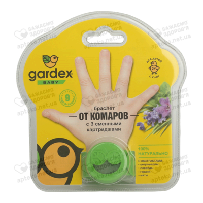 Гардекс (Gardex) Бебі браслет зі змінним картриджем від комарів + 3 картриджа — Фото 1