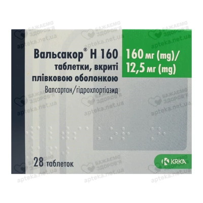 Вальсакор H 160 таблетки вкриті оболонкою 160 мг/12,5 мг №28 — Фото 1