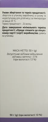 Хмеля шишки пачка 50 г — Фото 4