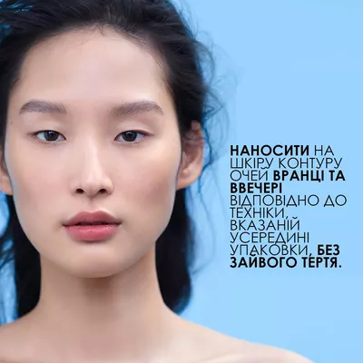 Ля Рош (La Roche-Posay) Толеран Дермалерго крем-догляд заспокійливий зволожувальний для гіперчутливої та схильної до алергії або атопії шкіри контуру очей 20 мл — Фото 6