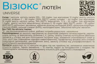 Візіокс Лютеїн капсули №60 — Фото 2