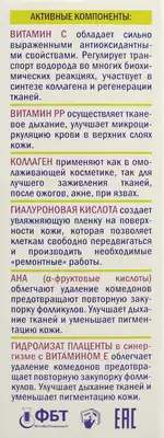 Стоп Демодекс (Stop Demodex) финиш контроль гель 30 мл — Фото 4