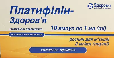 Платифілін-Здоров’я розчин для ін'єкцій 2 мг/мл ампули 1 мл №10 — Фото 1