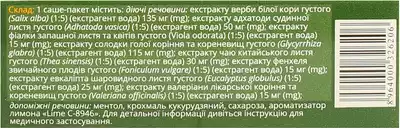 Інсті гранули зі смаком лимона пакет-саше №5 — Фото 2
