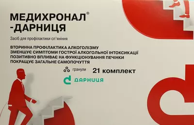 Медихронал-Дарниця гранули пакет комплект №21 — Фото 3