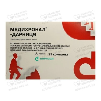 Медихронал-Дарница гранули пакет комплект №21 — Фото 3