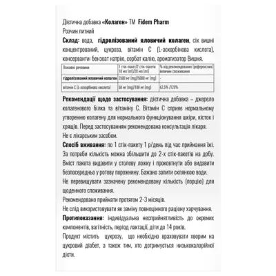 Коллаген говяжий Витамин C раствор питьевой 10 мл стик-пакет №30, Фидем Фарм — Фото 2
