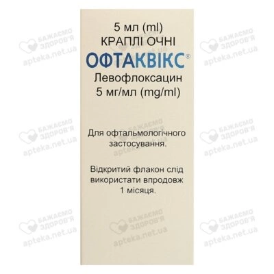 Офтаквікс краплі очні 5 мг/мл флакон 5 мл — Фото 3