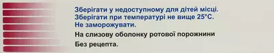 Холісал гель туба 10 г — Фото 4