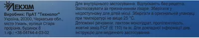Солізим форте таблетки вкриті оболонкою 40 000 ЛО №20 — Фото 2