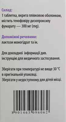 Тенохоп таблетки покрытые оболочкой 300 мг флакон №30 — Фото 2