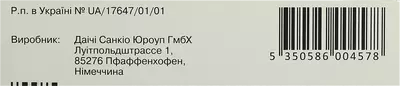 Севикар таблетки покрытые оболочкой 20 мг/5 мг №28 — Фото 3