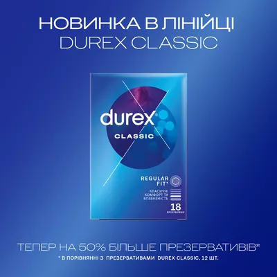 Презервативи Дюрекс (Durex Classic) класичні 18 шт — Фото 4