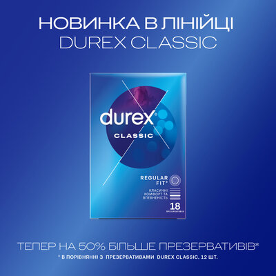 Презервативы Дюрекс (Durex Classic) классические 18 шт — Фото 4