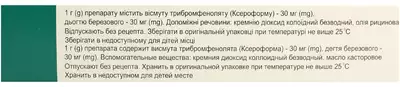 Вишневського лінімент туба 40 г — Фото 4