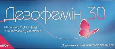Дезофемин 30 таблетки покрытые оболочкой 0,15 мг/0,03 мг №21 — Фото 1