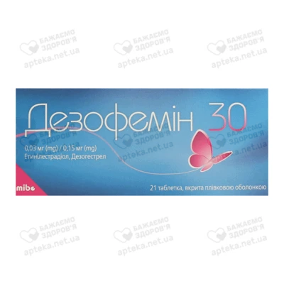 Дезофемін 30 таблетки вкриті оболонкою 0,15 мг/0,03 мг №21 — Фото 1