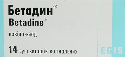 Бетадин суппозитории вагинальные 200 мг №14 — Фото 1