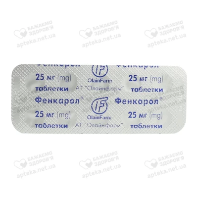 Фенкарол таблетки 25 мг №20 — Фото 4